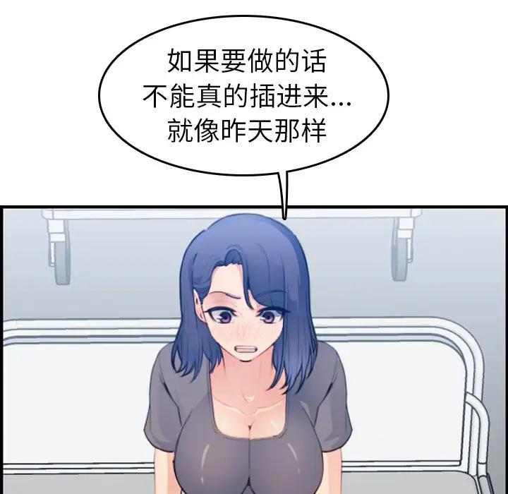 妈妈是女大学生  第18话 漫画图片64.jpg