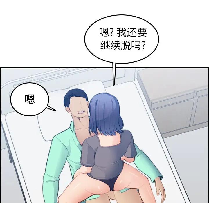 妈妈是女大学生  第18话 漫画图片93.jpg