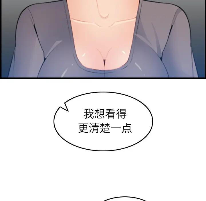 妈妈是女大学生  第18话 漫画图片108.jpg