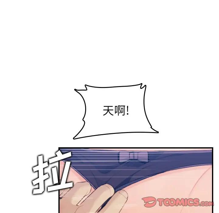 妈妈是女大学生  第18话 漫画图片122.jpg