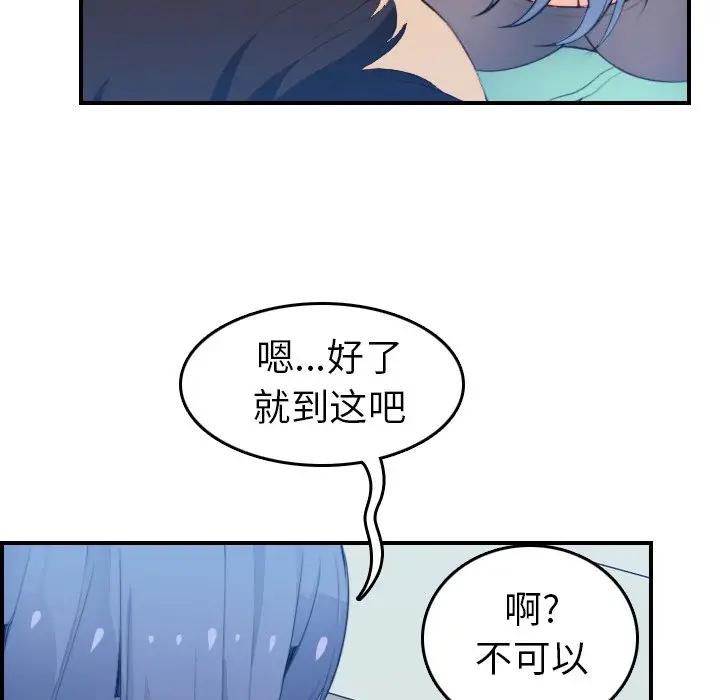 妈妈是女大学生  第18话 漫画图片18.jpg