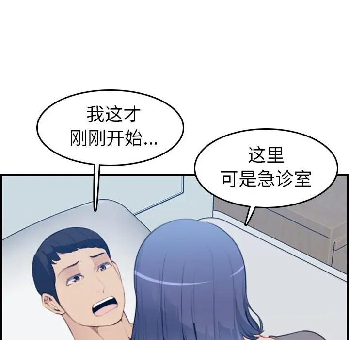 妈妈是女大学生  第18话 漫画图片20.jpg