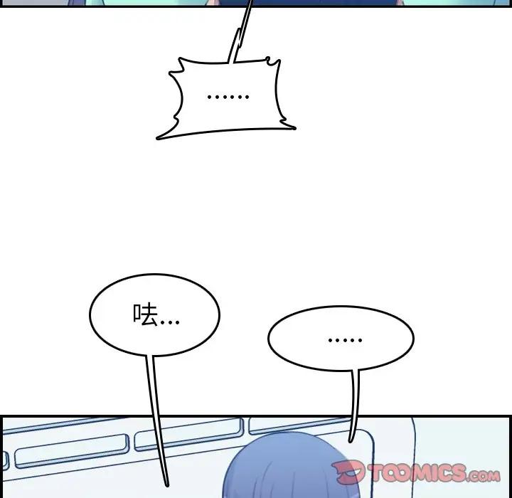 妈妈是女大学生  第18话 漫画图片27.jpg