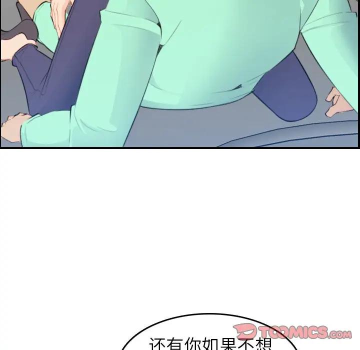 妈妈是女大学生  第18话 漫画图片33.jpg