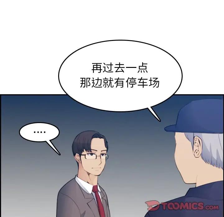 韩国污漫画 媽媽是女大學生 第19话 15