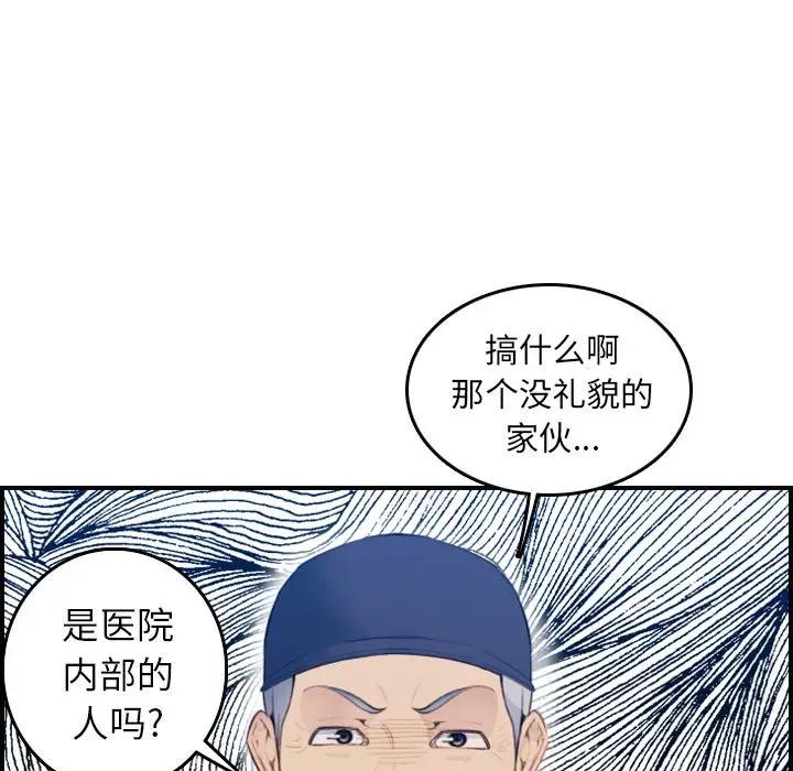 韩国污漫画 媽媽是女大學生 第19话 26