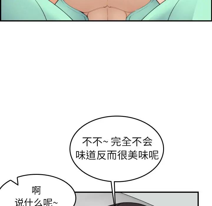 妈妈是女大学生  第19话 漫画图片40.jpg