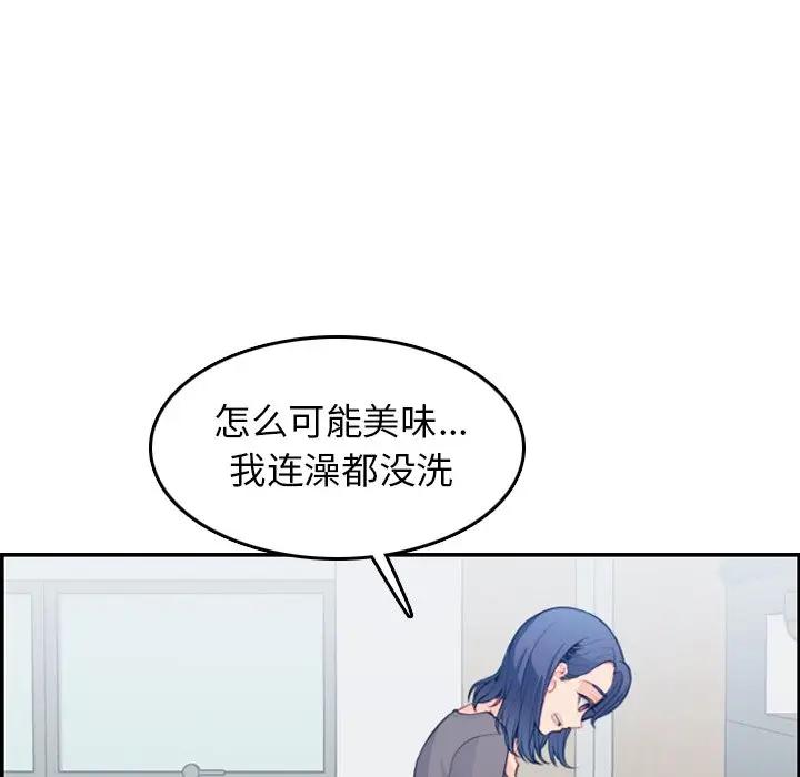 韩国污漫画 媽媽是女大學生 第19话 42