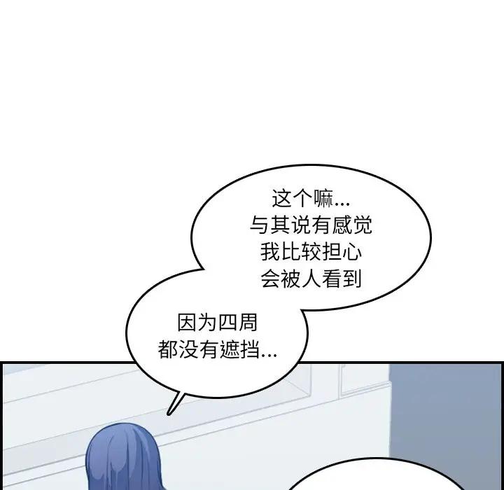 韩国污漫画 媽媽是女大學生 第19话 46