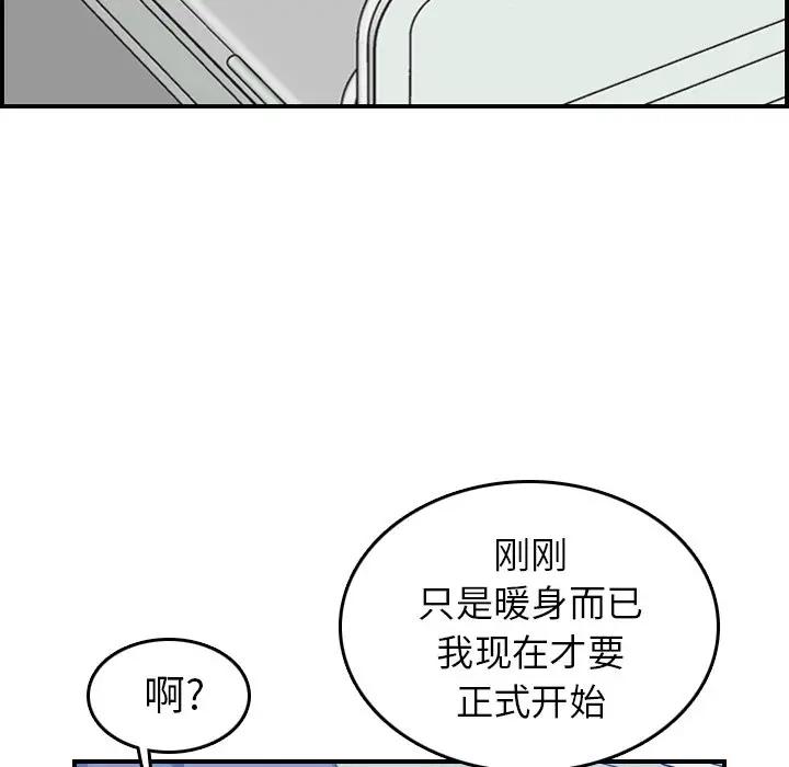 妈妈是女大学生  第19话 漫画图片48.jpg