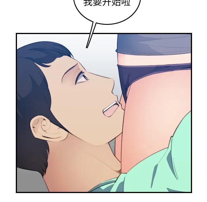 妈妈是女大学生  第19话 漫画图片54.jpg