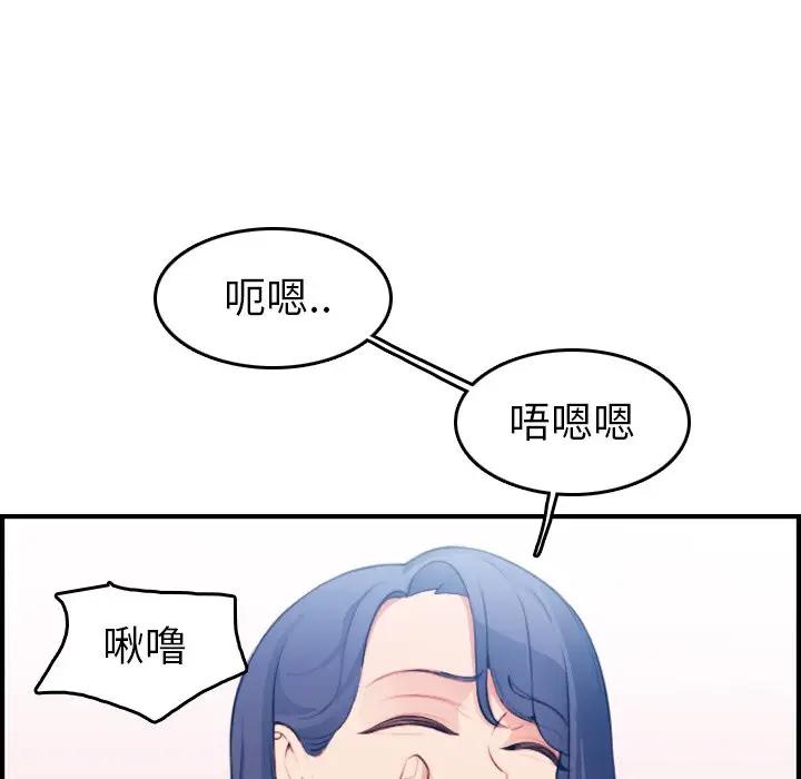 妈妈是女大学生  第19话 漫画图片55.jpg