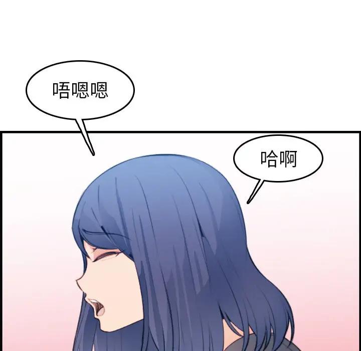 妈妈是女大学生  第19话 漫画图片66.jpg