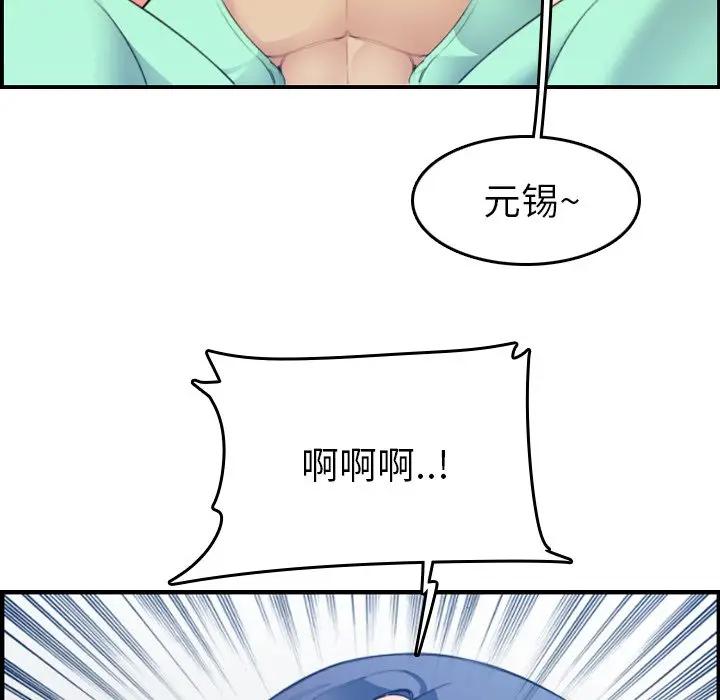 妈妈是女大学生  第19话 漫画图片86.jpg