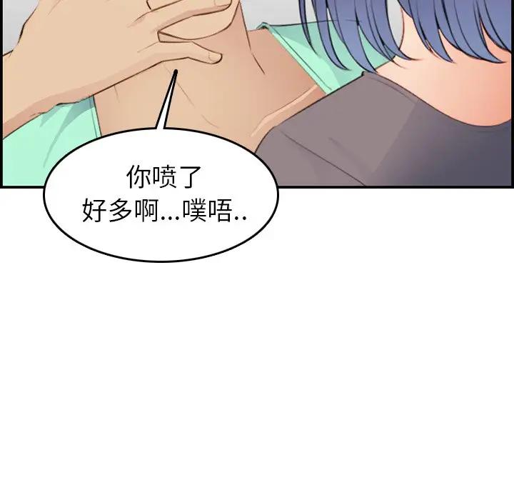 妈妈是女大学生  第19话 漫画图片106.jpg