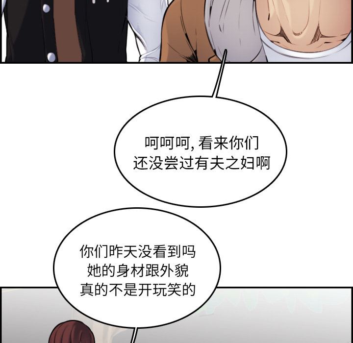 韩国污漫画 媽媽是女大學生 妈妈是女大学生：第2话 100