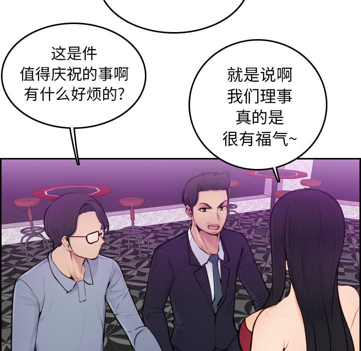 妈妈是女大学生  妈妈是女大学生：第2话 漫画图片10.jpg