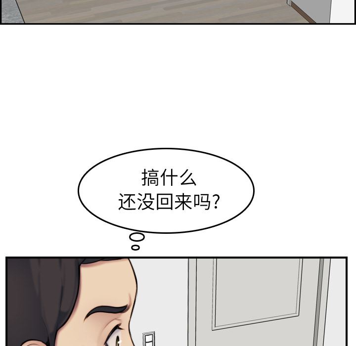 妈妈是女大学生  妈妈是女大学生：第2话 漫画图片37.jpg