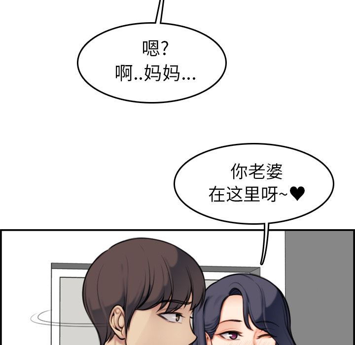 妈妈是女大学生  妈妈是女大学生：第2话 漫画图片43.jpg