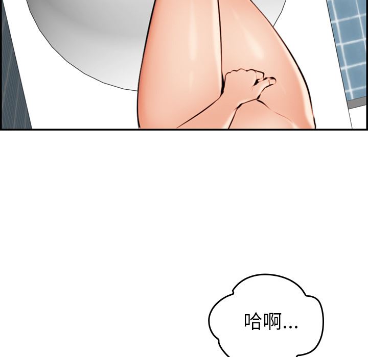 韩国污漫画 媽媽是女大學生 妈妈是女大学生：第2话 76