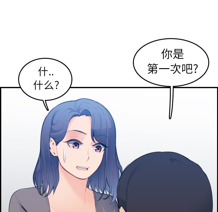 妈妈是女大学生  第20话 漫画图片13.jpg