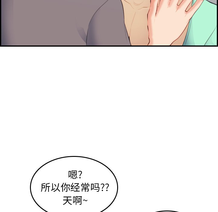 妈妈是女大学生  第20话 漫画图片16.jpg