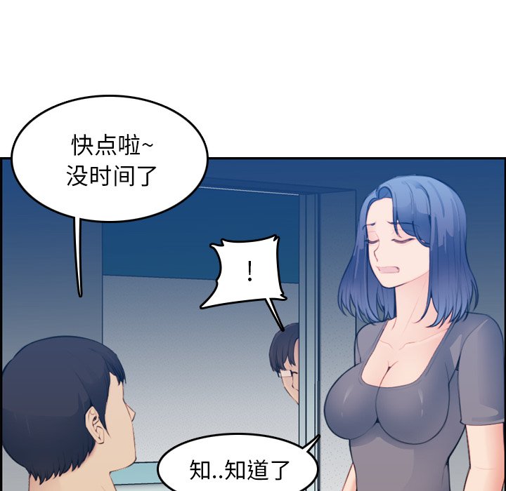 妈妈是女大学生  第20话 漫画图片27.jpg