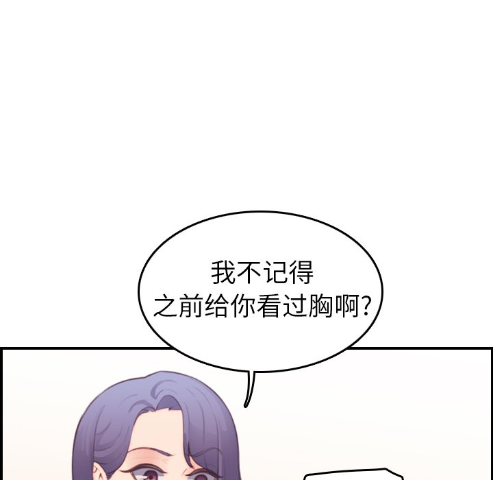 妈妈是女大学生  第20话 漫画图片47.jpg