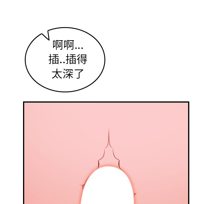 妈妈是女大学生  第20话 漫画图片101.jpg