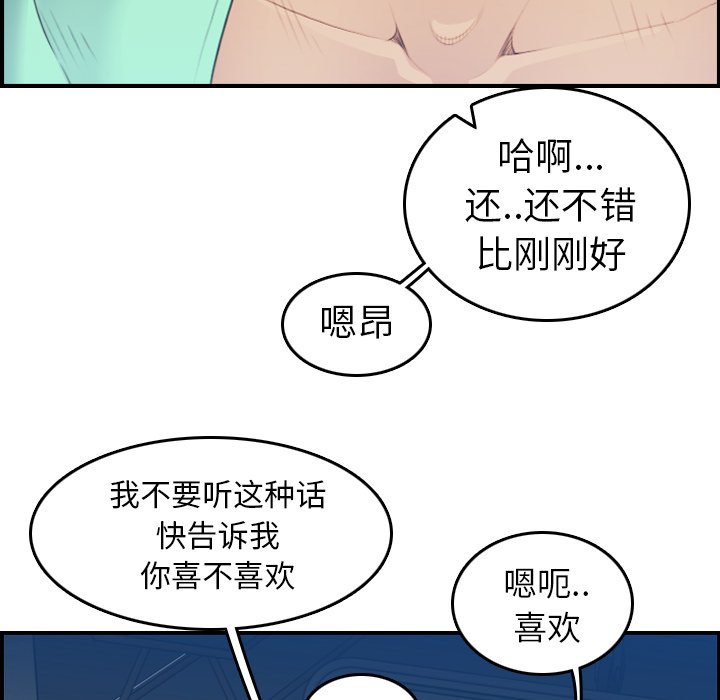 韩国污漫画 媽媽是女大學生 第20话 117