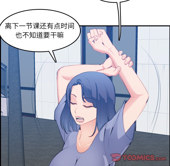 妈妈是女大学生  第21话 漫画图片119.jpg