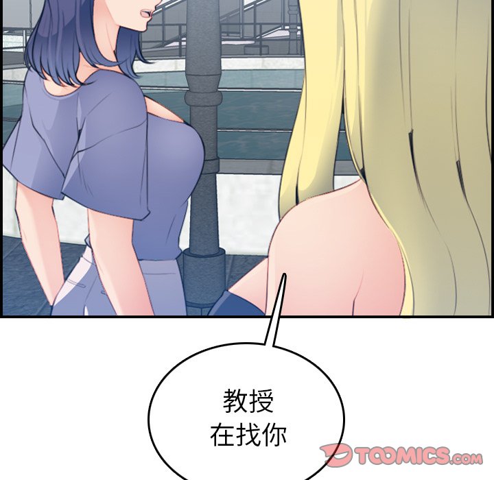 妈妈是女大学生  第21话 漫画图片125.jpg