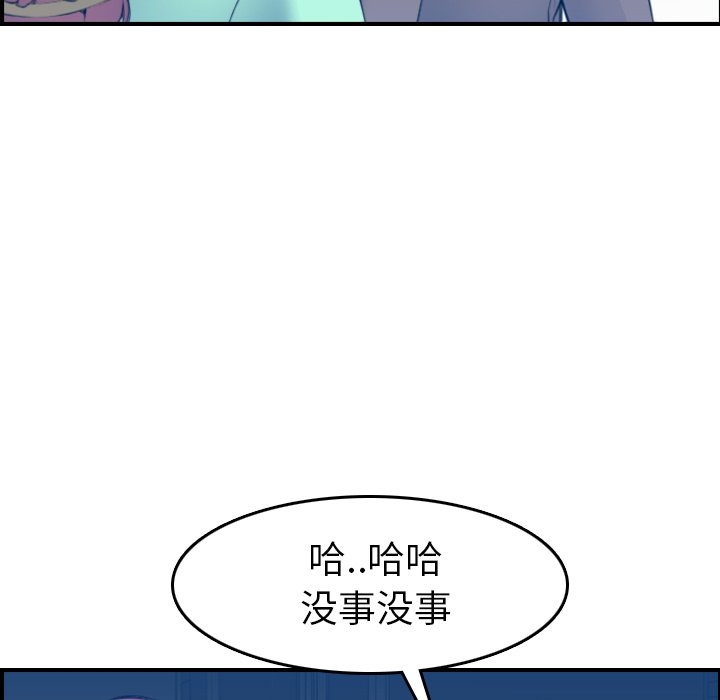 妈妈是女大学生  第21话 漫画图片41.jpg