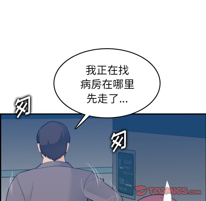 韩国污漫画 媽媽是女大學生 第21话 43