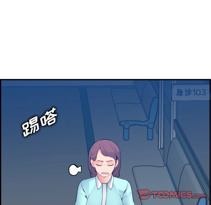 妈妈是女大学生  第21话 漫画图片55.jpg