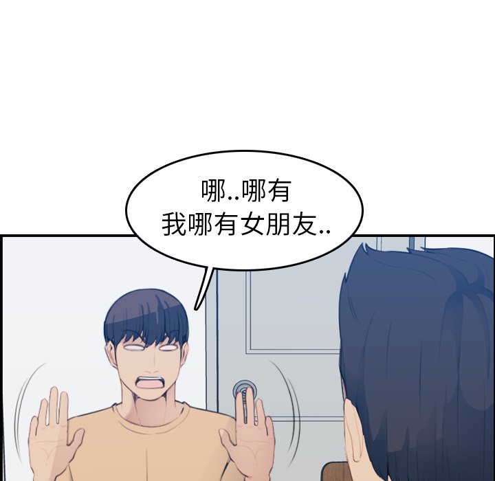 妈妈是女大学生  第21话 漫画图片76.jpg