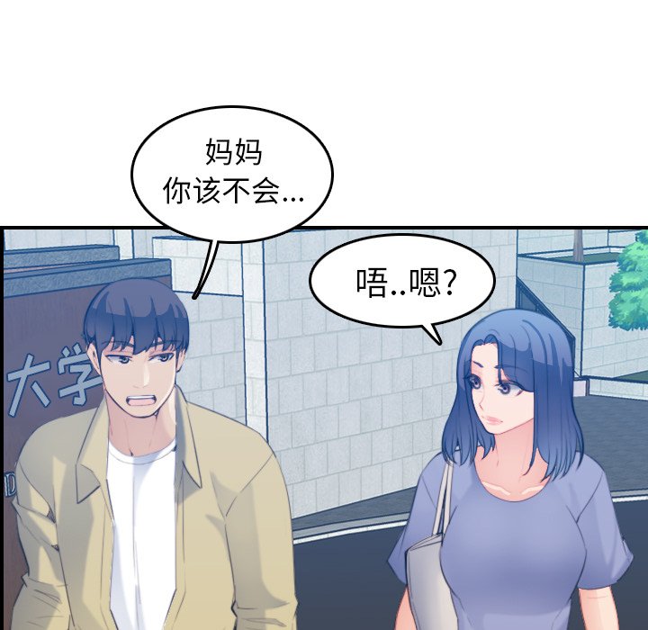 妈妈是女大学生  第21话 漫画图片96.jpg