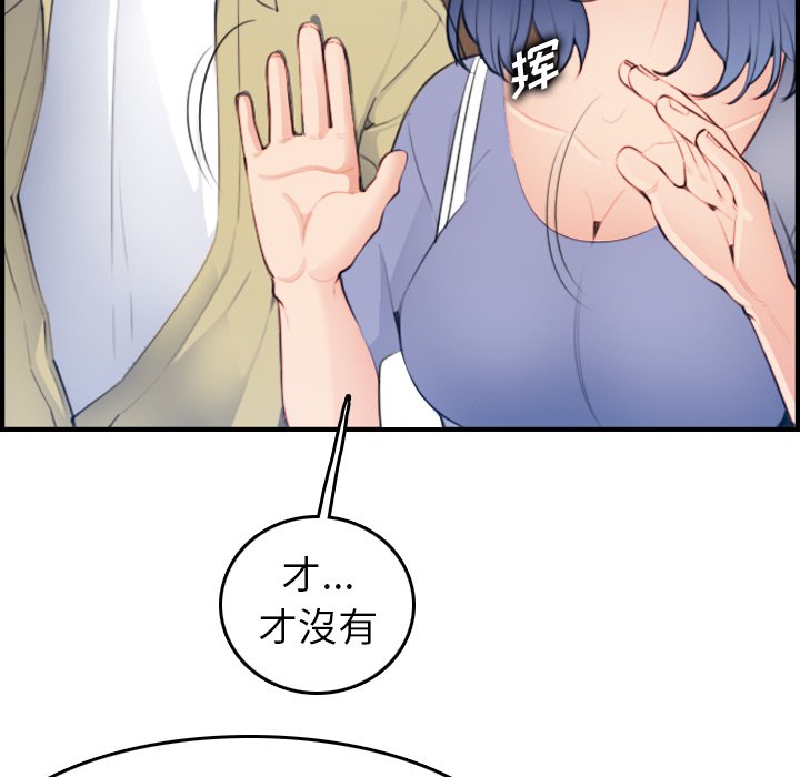 妈妈是女大学生  第21话 漫画图片99.jpg