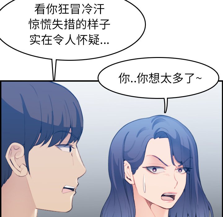 妈妈是女大学生  第21话 漫画图片100.jpg