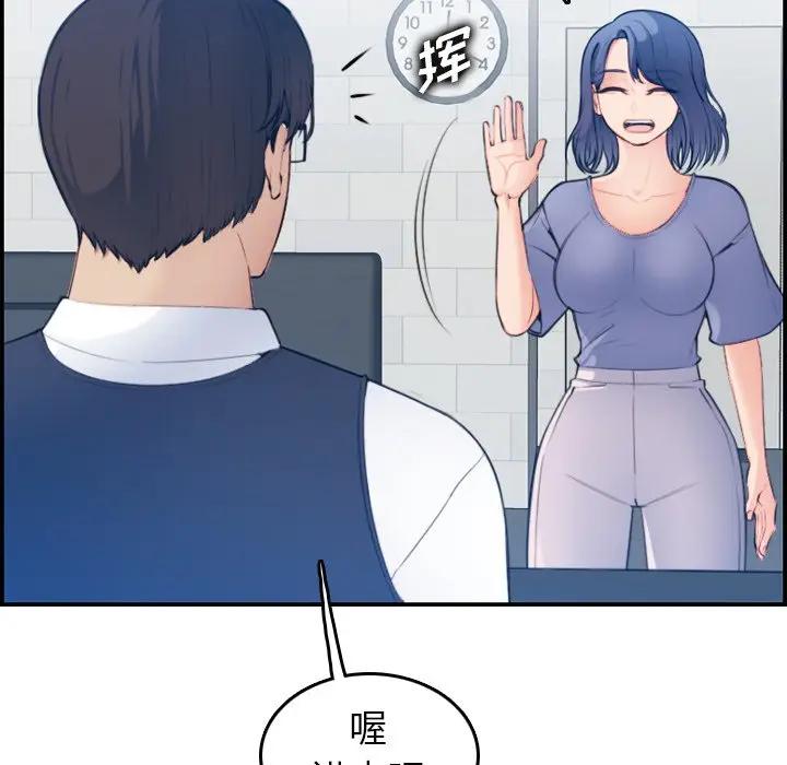 妈妈是女大学生  第22话 漫画图片10.jpg