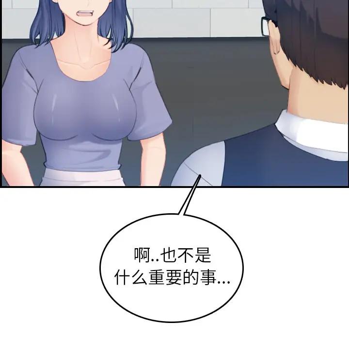 妈妈是女大学生  第22话 漫画图片19.jpg