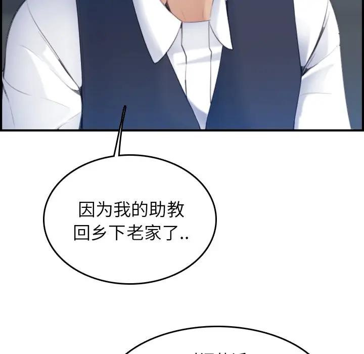 妈妈是女大学生  第22话 漫画图片21.jpg