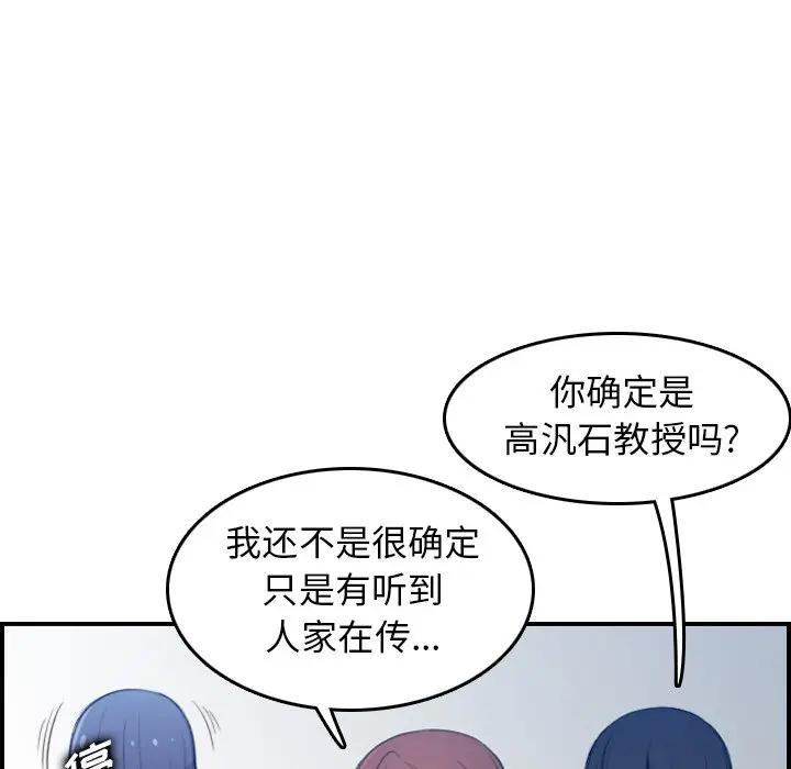 妈妈是女大学生  第22话 漫画图片33.jpg