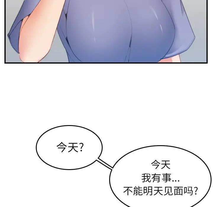 韩国污漫画 媽媽是女大學生 第22话 65