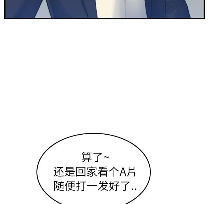 妈妈是女大学生  第22话 漫画图片71.jpg