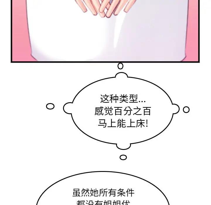 韩国污漫画 媽媽是女大學生 第22话 88