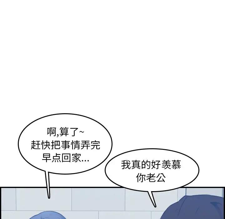 妈妈是女大学生  第23话 漫画图片109.jpg