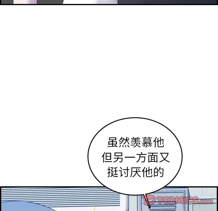 妈妈是女大学生  第23话 漫画图片111.jpg