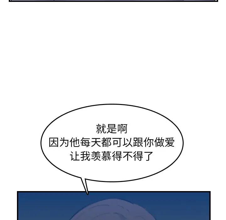 妈妈是女大学生  第23话 漫画图片115.jpg