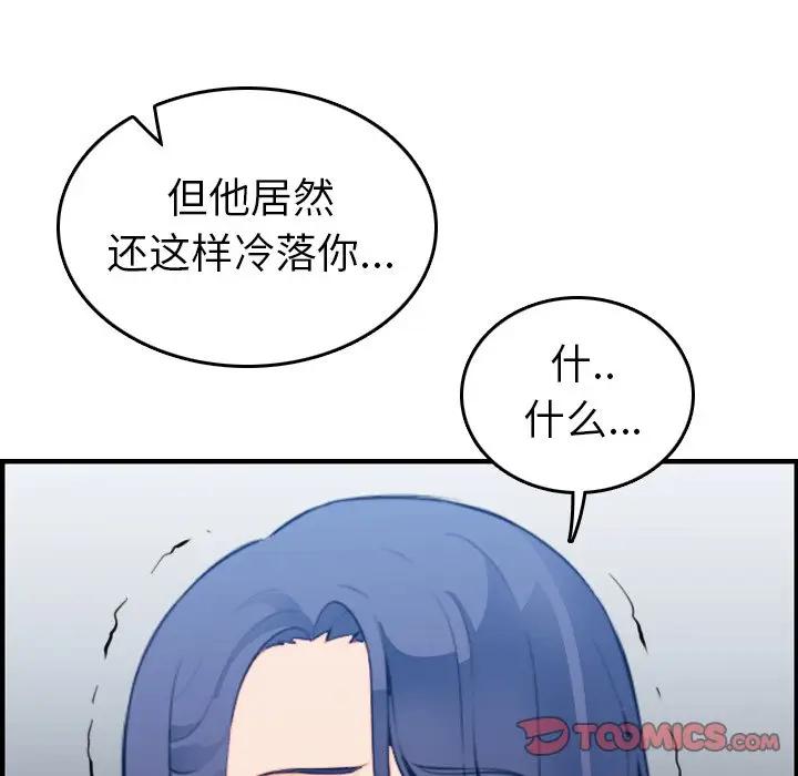 妈妈是女大学生  第23话 漫画图片117.jpg